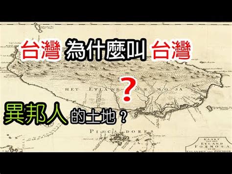 台中市地名由來|《臺灣地名解説集錦臺中縣各鄉鎮地名之由來》